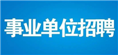 2024年南平光泽县事业单位招聘紧缺急需专业工作人员公告